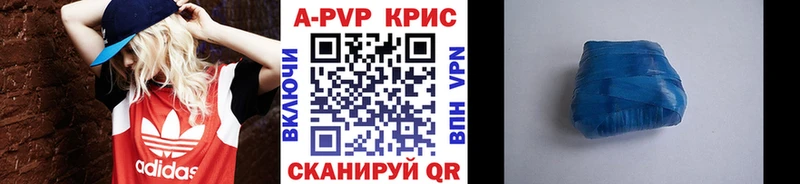APVP Соль Калининец