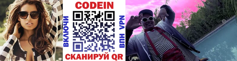 Codein Purple Drank  что такое   Калининец 