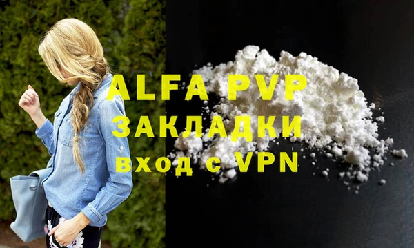 ALPHA-PVP Баксан