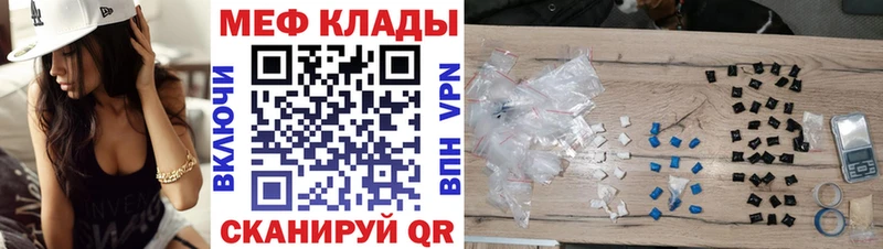 МЯУ-МЯУ кристаллы  Калининец 