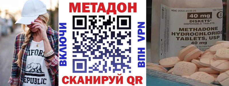 МЕТАДОН methadone  OMG ссылка  Калининец 